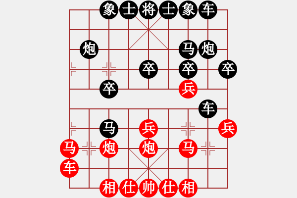 象棋棋谱图片：xiaohandon(2段)-和-石门宝刀红(6段) - 步数：20 