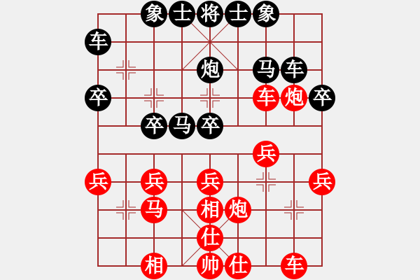 象棋棋譜圖片：學好象棋布局[1401715374] -后勝- 云中飛[1843158581] - 步數(shù)：20 