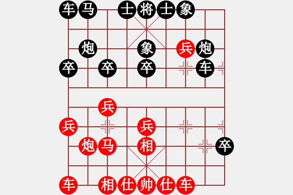 象棋棋譜圖片：商業(yè)庫匯總(北斗)-和-殺母豬刀(北斗) - 步數(shù)：20 