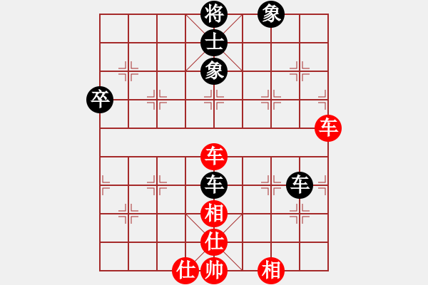 象棋棋譜圖片：1 - 步數：130 