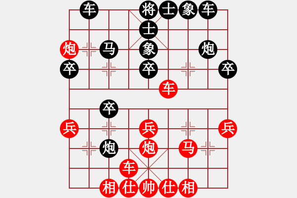 象棋棋譜圖片：1 - 步數：30 