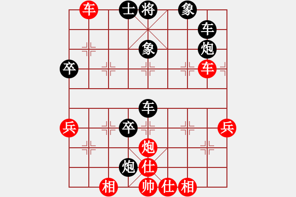 象棋棋譜圖片：1 - 步數：70 