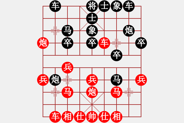 象棋棋譜圖片：白雪-VS- 純?nèi)寺?lián)盟晨曦 - 步數(shù)：20 