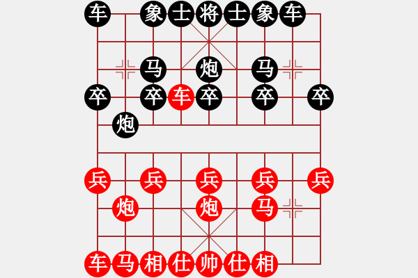 象棋棋譜圖片：橫才俊儒[292832991] -VS- 平淡[1872028767] - 步數：10 