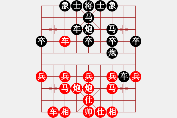 象棋棋譜圖片：橫才俊儒[292832991] -VS- 平淡[1872028767] - 步數：20 