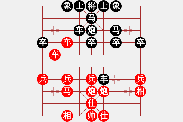 象棋棋譜圖片：橫才俊儒[292832991] -VS- 平淡[1872028767] - 步數：30 