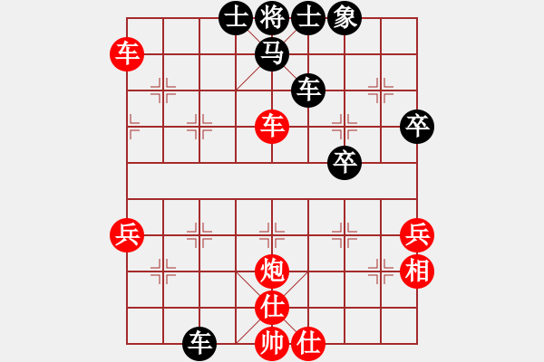 象棋棋譜圖片：橫才俊儒[292832991] -VS- 平淡[1872028767] - 步數：50 