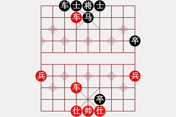 象棋棋譜圖片：橫才俊儒[292832991] -VS- 平淡[1872028767] - 步數：70 