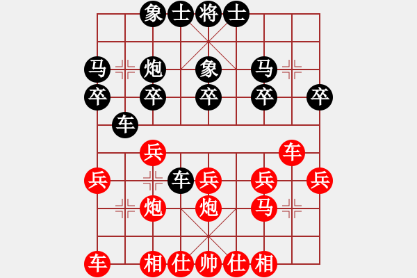 象棋棋譜圖片：我只是微微一喜VS仙居-柯漢飛(2015-7-17) - 步數(shù)：20 