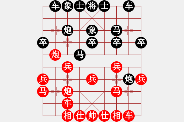 象棋棋譜圖片：上膛(2段)-負(fù)-飄雪無(wú)痕(4段) - 步數(shù)：20 