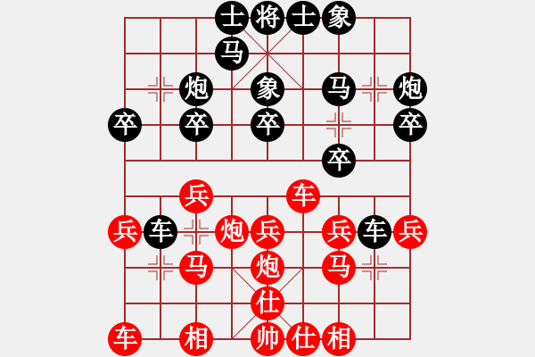 象棋棋譜圖片：荊州神州行(5段)-負(fù)-濰衛(wèi)校甄(2段) - 步數(shù)：20 