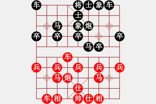 象棋棋譜圖片：2023觀音盃全國(guó)象棋賽高段組第3輪阮明昭八段先負(fù)葛振衣八段 - 步數(shù)：20 