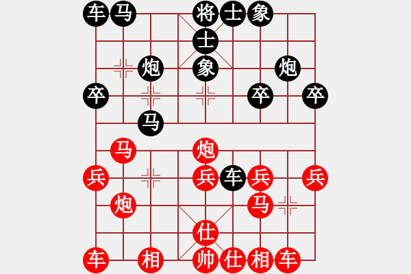 象棋棋譜圖片：fcwyr(8段)-勝-虎牢關(guān)喬峰(7段) - 步數(shù)：20 