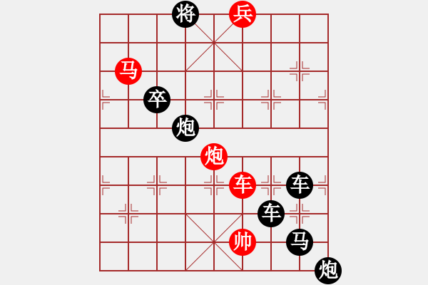 象棋棋譜圖片：利劍穿云霞光艷1 - 步數(shù)：30 