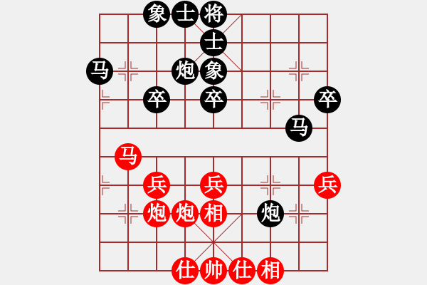 象棋棋谱图片：福建省象棋协会 魏依林 和 湖南省体育局 王清 - 步数：40 