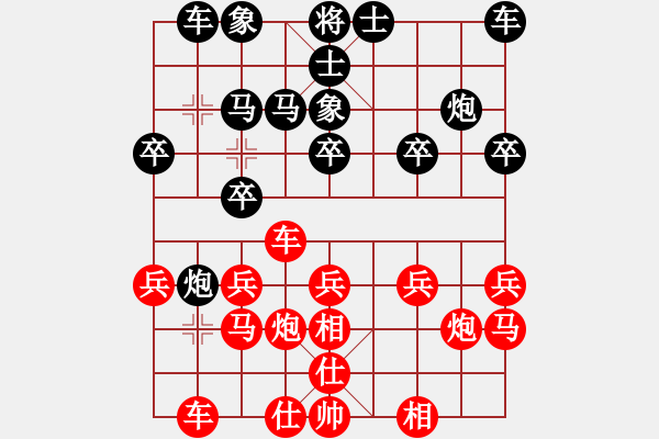 象棋棋譜圖片：宏陽-棋友（紅先負(fù)） - 步數(shù)：20 