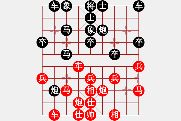 象棋棋譜圖片：宏陽-棋友（紅先負(fù)） - 步數(shù)：30 