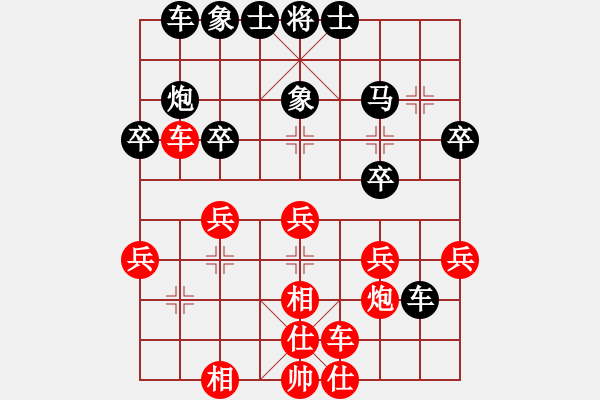 象棋棋谱图片：天马行空[红] -VS- 横才俊儒[黑] - 步数：30 