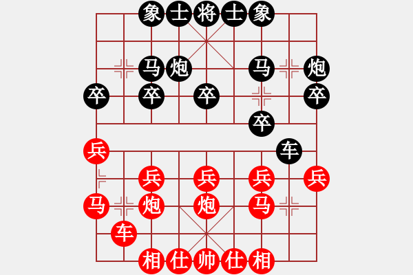 象棋棋譜圖片：一面旗幟(3段)-負-玉泉(4段) - 步數(shù)：20 