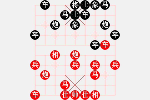 象棋棋譜圖片：湘中棋王(5段)-勝-棋勢洶洶(7段) - 步數(shù)：20 