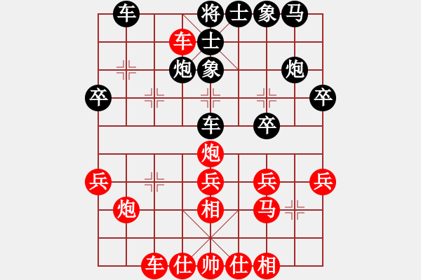 象棋棋譜圖片：湘中棋王(5段)-勝-棋勢洶洶(7段) - 步數(shù)：30 