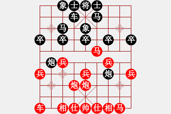 象棋棋譜圖片：馬鞍山 嚴(yán)宇軒 勝 泗陽 王開元 - 步數(shù)：20 