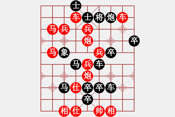 象棋棋譜圖片：【字形】飛龍?jiān)谔?8-20（時(shí)鑫 試擬）全子 連將勝 - 步數(shù)：10 