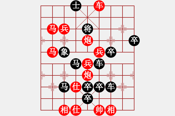 象棋棋譜圖片：【字形】飛龍?jiān)谔?8-20（時(shí)鑫 試擬）全子 連將勝 - 步數(shù)：20 