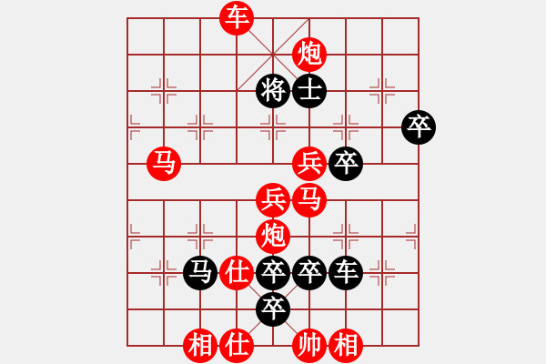 象棋棋譜圖片：【字形】飛龍?jiān)谔?8-20（時(shí)鑫 試擬）全子 連將勝 - 步數(shù)：39 