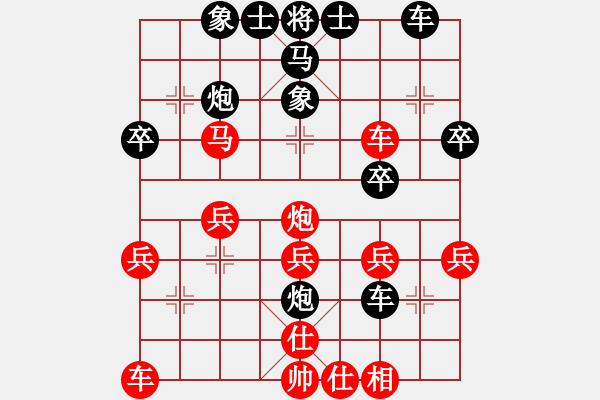 象棋棋譜圖片：開山擂臺(tái)(2段)-勝-滄浪之水(1段) - 步數(shù)：30 