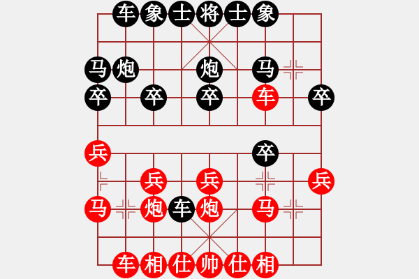 象棋棋谱图片：荣华长考(9段)-胜-有敌有友(1段) - 步数：20 