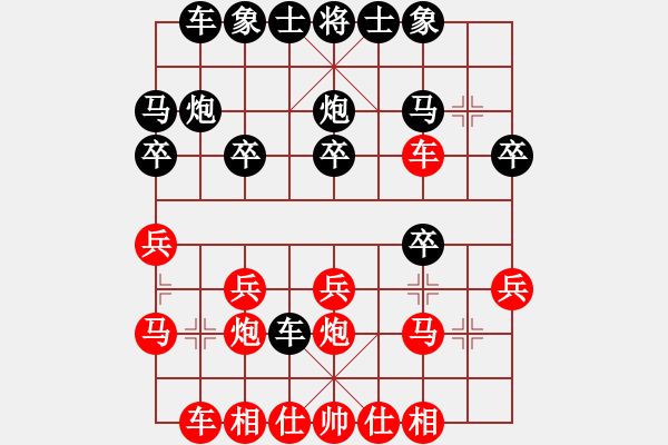 象棋棋譜圖片：榮華長(zhǎng)考(9段)-勝-有敵有友(1段) - 步數(shù)：20 