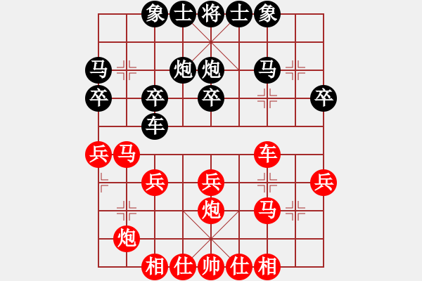 象棋棋谱图片：荣华长考(9段)-胜-有敌有友(1段) - 步数：30 