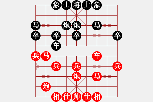 象棋棋譜圖片：榮華長(zhǎng)考(9段)-勝-有敵有友(1段) - 步數(shù)：30 