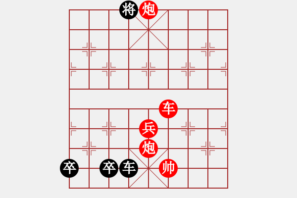 象棋棋譜圖片：zqhuang作 邊相九連環(huán)2 - 步數(shù)：30 