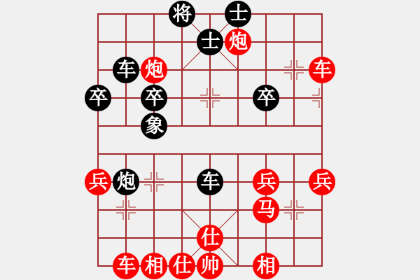 象棋棋譜圖片：金公子(1段)-勝-英雄車(chē)(4段) - 步數(shù)：39 