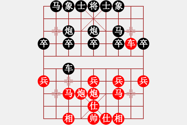 象棋棋譜圖片：killerplus(8弦)-勝-棋俠客星(3弦) - 步數(shù)：20 