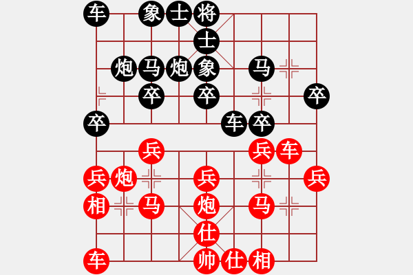 象棋棋譜圖片：梅花神機(月將)-和-靈水很涼(8段) - 步數(shù)：20 