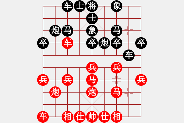 象棋棋谱图片：李禹 先和 李宏尧 - 步数：20 