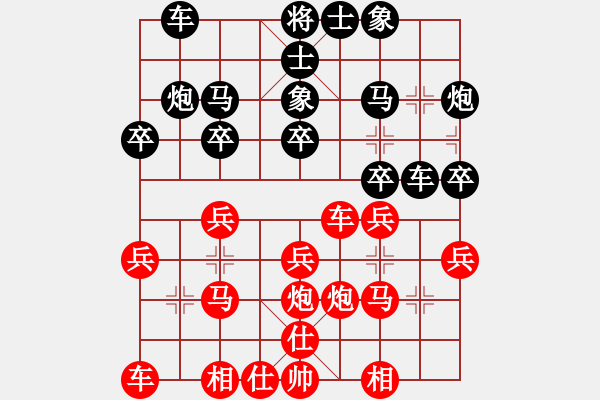 象棋棋譜圖片：碎花踏步[120676166] -VS- 芳棋(純?nèi)舜蚯颍279869633] - 步數(shù)：20 