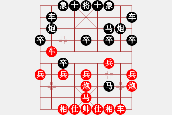 象棋棋譜圖片：大地飛龍(3段)-和-dyruhf(3段) - 步數(shù)：20 