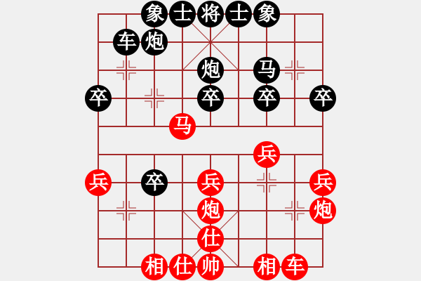 象棋棋譜圖片：大地飛龍(3段)-和-dyruhf(3段) - 步數(shù)：30 