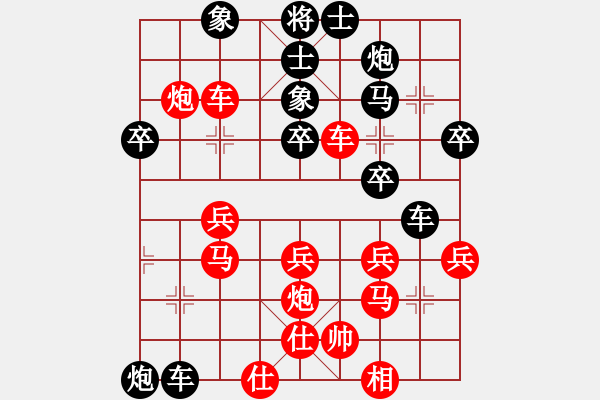 象棋棋谱图片：黑龙江赵国荣红先胜山东张申宏 - 步数：40 