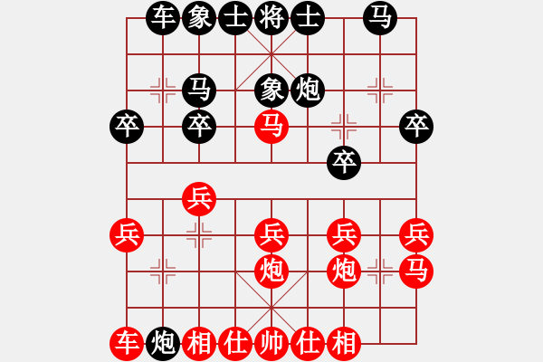 象棋棋譜圖片：葬心紅勝Z殺0001【對兵轉(zhuǎn)兵底炮】 - 步數(shù)：20 