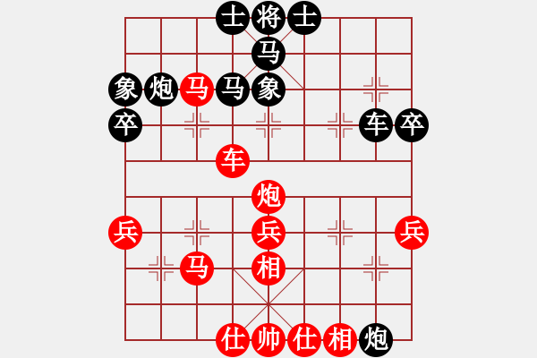 象棋棋譜圖片：祖舜[286959731] -VS- 橫才俊儒[292832991] - 步數(shù)：40 