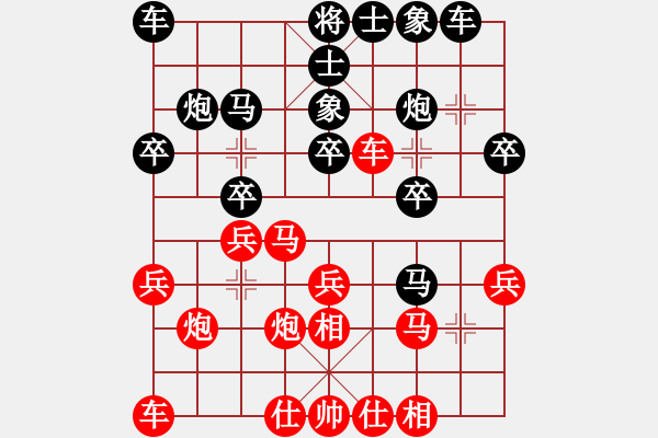 象棋棋譜圖片：小龍女[紅] -VS- 風(fēng)雨無(wú)阻[黑] - 步數(shù)：20 