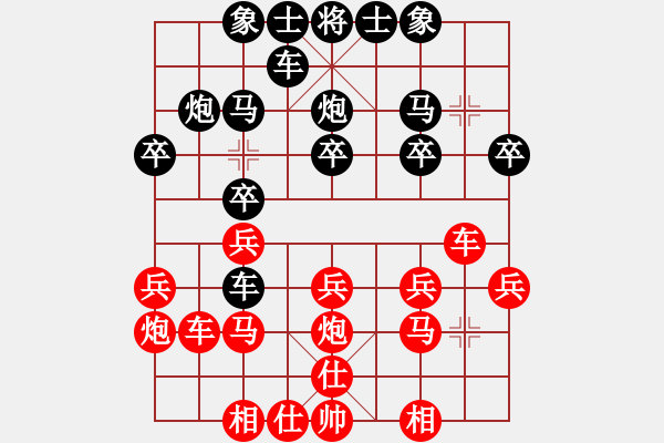 象棋棋譜圖片：為人民服務(wù)(4段)-勝-本溪仙人(2段)門(mén)解 - 步數(shù)：20 