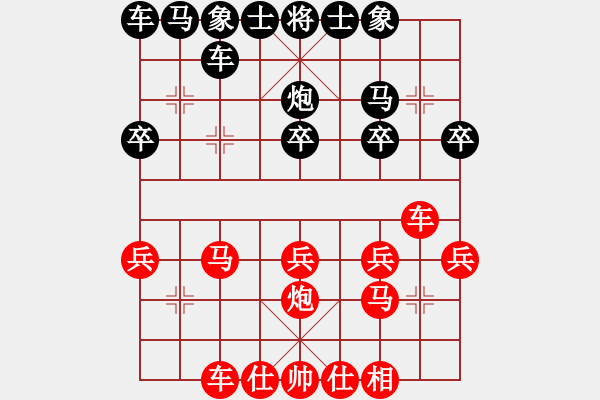 象棋棋譜圖片：心靈的秋雨(2段)-負(fù)-駿馬奔馳(3段) - 步數(shù)：20 