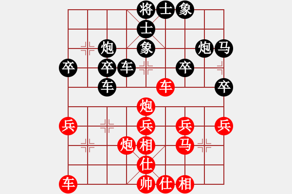 象棋棋譜圖片：我真的很臭(人王)-和-虛名誤人生(人王) - 步數(shù)：30 