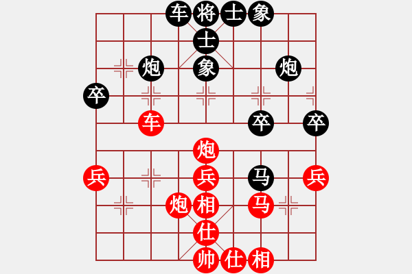 象棋棋譜圖片：我真的很臭(人王)-和-虛名誤人生(人王) - 步數(shù)：40 